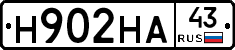 Н902НА43 - 