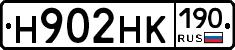Н902НК190 - 