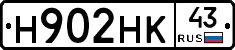 Н902НК43 - 