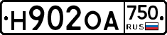 Н902ОА750 - 