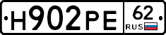 Н902РЕ62 - 