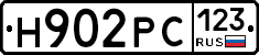Н902РС123 - 