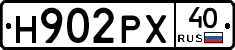 Н902РХ40 - 