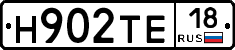 Н902ТЕ18 - 