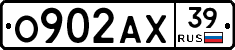 О902АХ39 - 