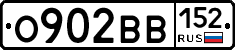 О902ВВ152 - 