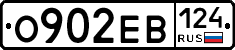 О902ЕВ124 - 
