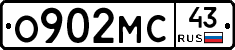 О902МС43 - 