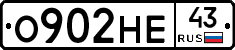 О902НЕ43 - 