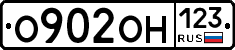 О902ОН123 - 
