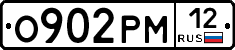 О902РМ12 - 