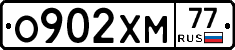 О902ХМ77 - 