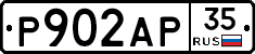 Р902АР35 - 