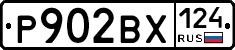Р902ВХ124 - 