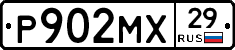 Р902МХ29 - 