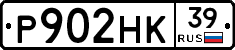 Р902НК39 - 