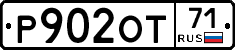 Р902ОТ71 - 