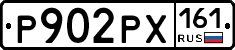 Р902РХ161 - 