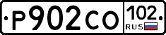 Р902СО102 - 