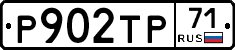 Р902ТР71 - 