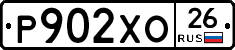 Р902ХО26 - 