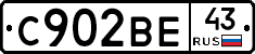 С902ВЕ43 - 