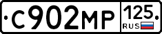 С902МР125 - 