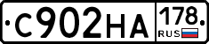 С902НА178 - 