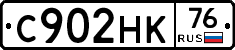 С902НК76 - 