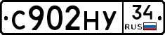 С902НУ34 - 
