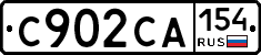 С902СА154 - 