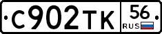 С902ТК56 - 