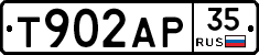 Т902АР35 - 