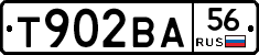 Т902ВА56 - 