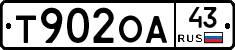 Т902ОА43 - 