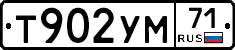 Т902УМ71 - 