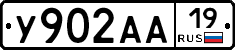 У902АА19 - 