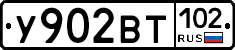 У902ВТ102 - 
