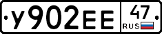 У902ЕЕ47 - 