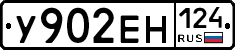 У902ЕН124 - 