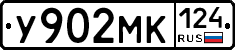 У902МК124 - 