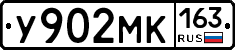 У902МК163 - 