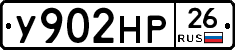 У902НР26 - 