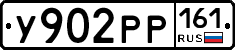У902РР161 - 
