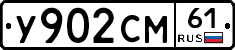 У902СМ61 - 