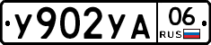 У902УА06 - 