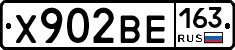 Х902ВЕ163 - 