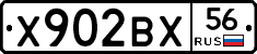 Х902ВХ56 - 
