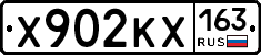 Х902КХ163 - 
