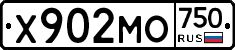 Х902МО750 - 
